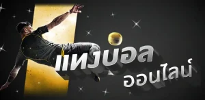 ufabet